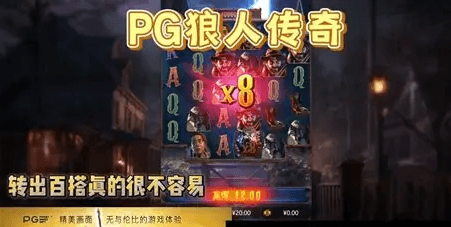 PG游戏